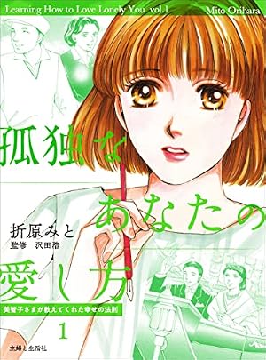 Amazon.co.jp: アナトゥール星伝 1 折原みと ベストセレクション eBook